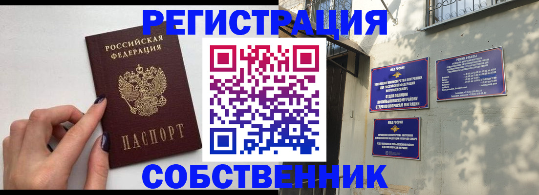 прописка для работы в Буйнакске
