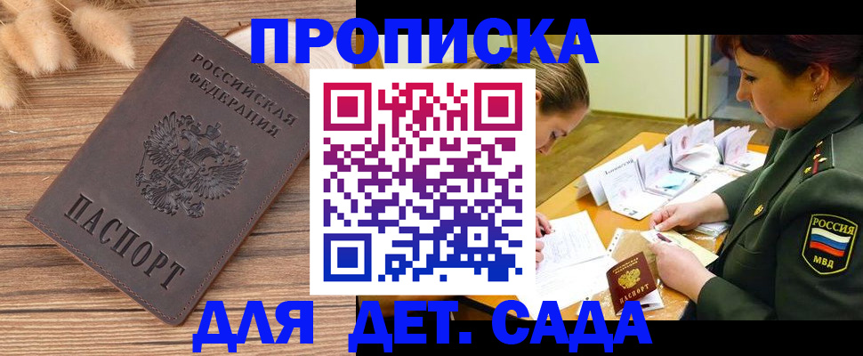 временная регистрация законно в Буйнакске