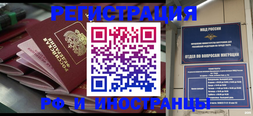 временная регистрация собственник в Буйнакске