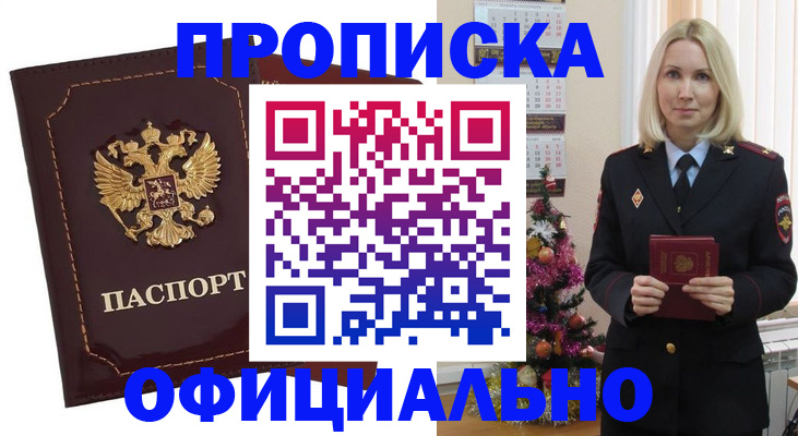 временная регистрация адрес в Буйнакске