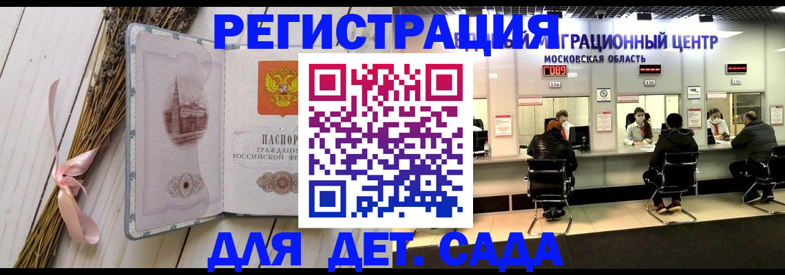 где прописаться в Буйнакске