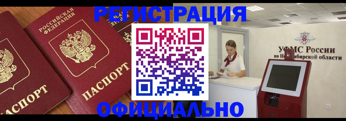 временная прописка в Буйнакске
